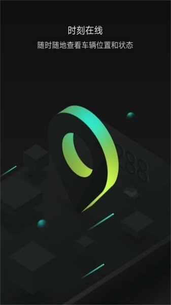 小威随行app 威马截图4