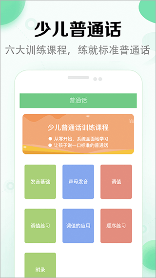 小学语文课堂app截图2