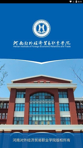 i外贸app安卓版截图1