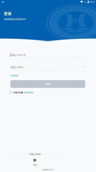 i外贸app安卓版截图2