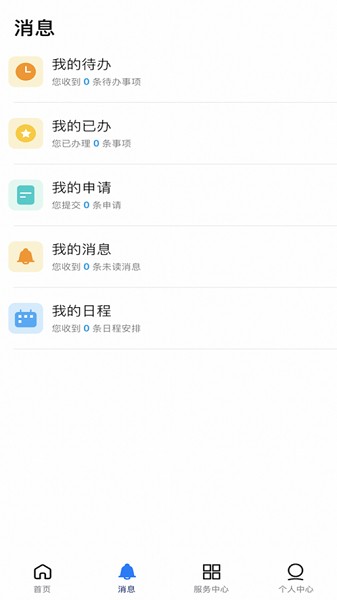 i外贸app安卓版截图4