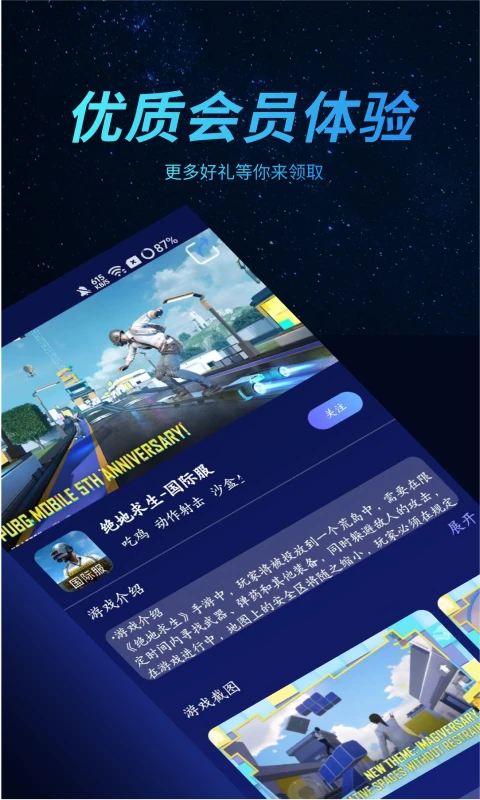 好猫加速器截图3