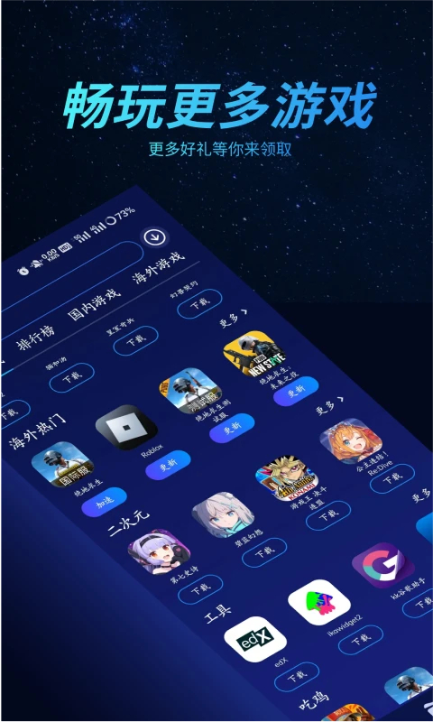 好猫加速器截图5