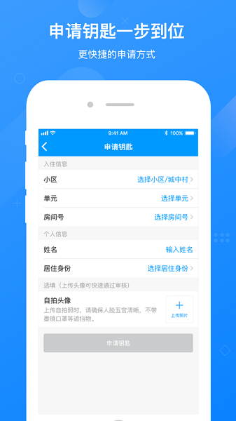 小石回家app截图1