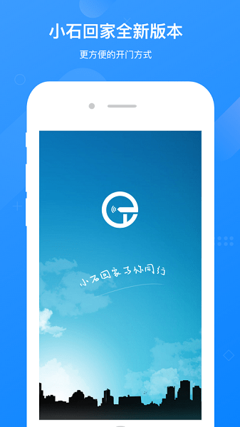 小石回家app截图4