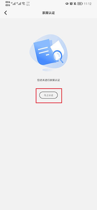国科服务app