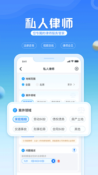国科服务app截图4