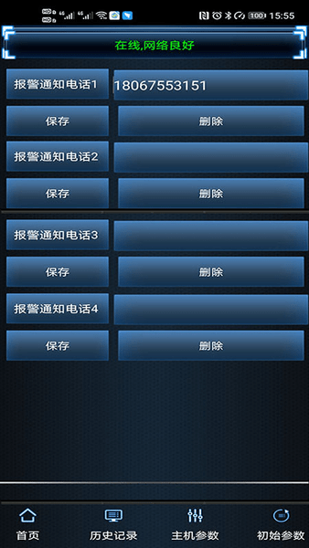 黑铁砖app