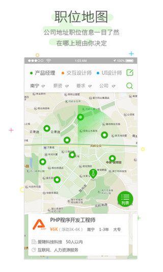 招聘兔安卓版截图3