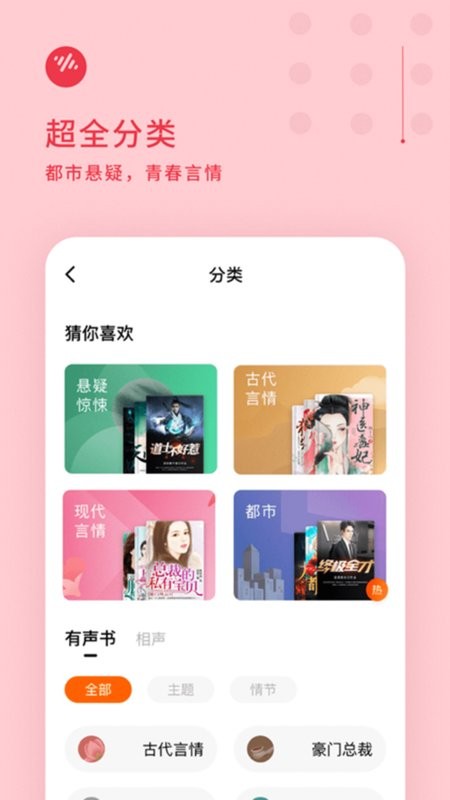番茄畅听赚钱版免费截图2