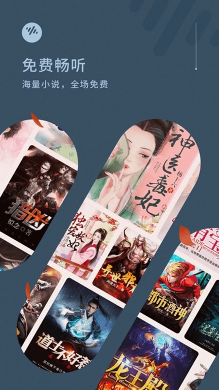 番茄畅听赚钱版免费截图4