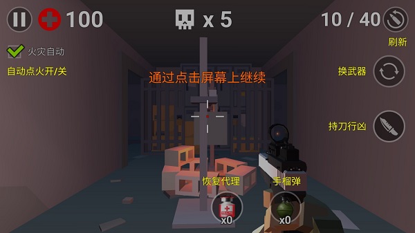 像素僵尸无限金币版最新版截图2