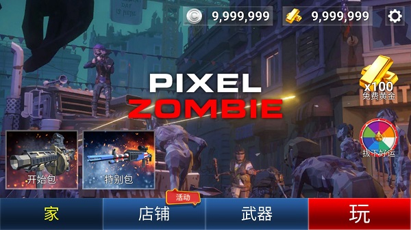 像素僵尸无限金币版最新版截图5