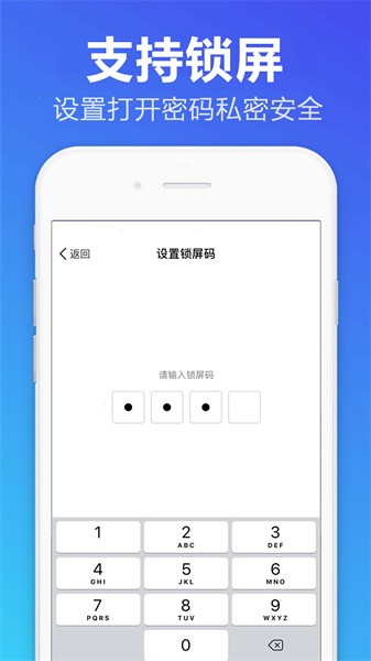 手机便签备忘录软件截图2