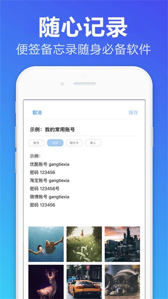 手机便签备忘录软件截图3