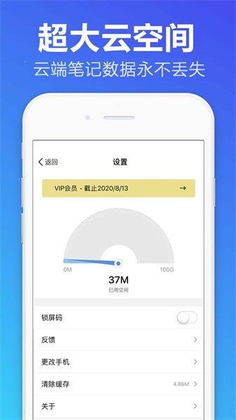 手机便签备忘录软件截图5