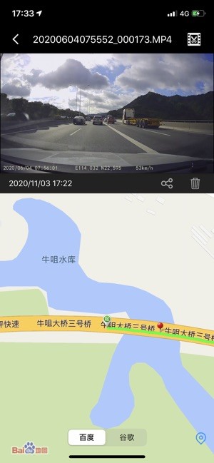 乐行客行车记录仪(Lercenker)截图5