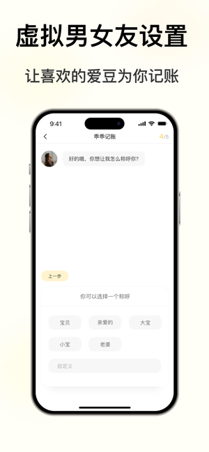 小乖记账截图2