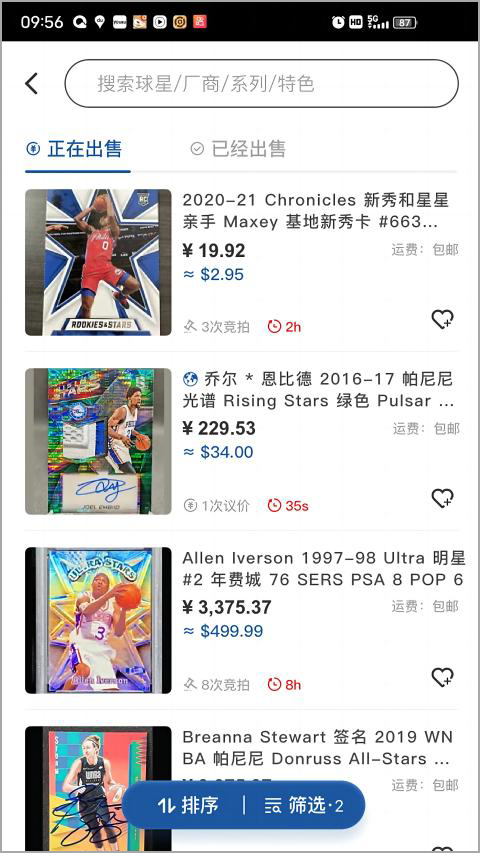 卡淘app官方最新版截图4