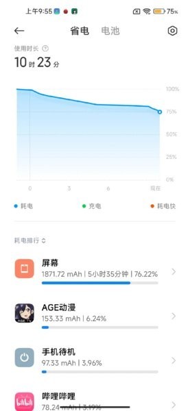 miui服务与反馈截图2