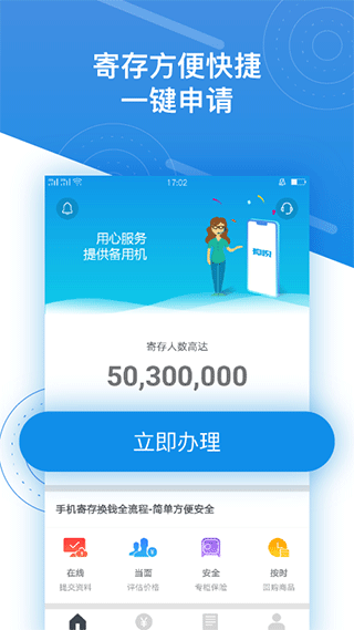 押呗app官方版截图1