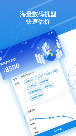 押呗app官方版截图2