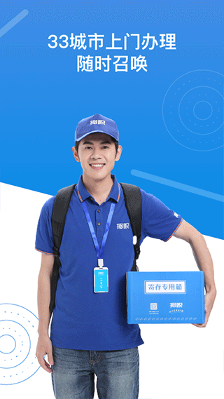 押呗app官方版截图3