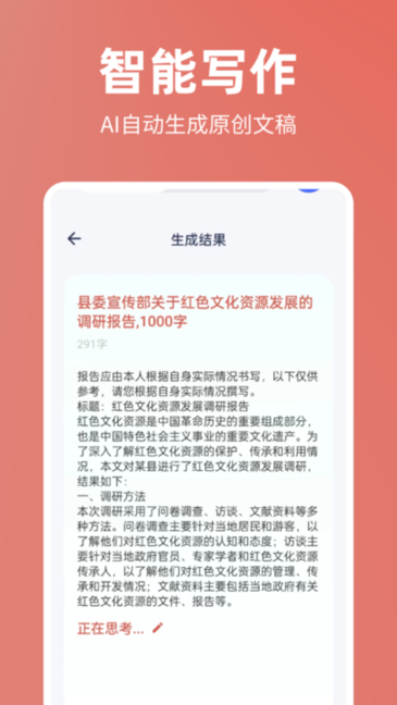 番茄文库软件截图2