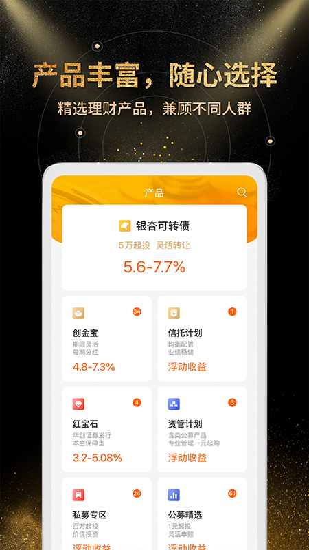 金汇金融app截图2
