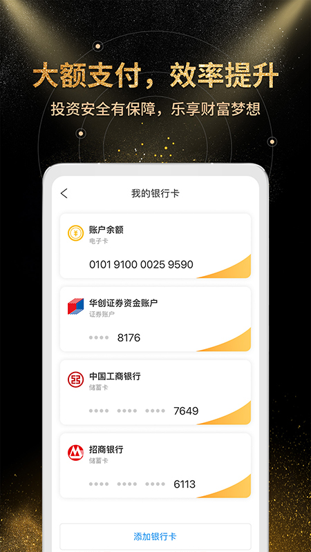 金汇金融app截图3