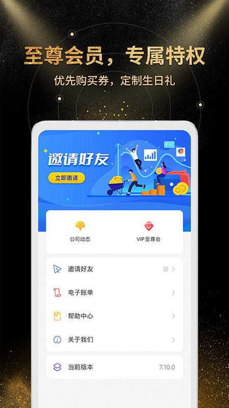 金汇金融app截图4