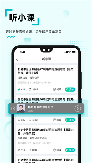 修固医生app医生版截图1