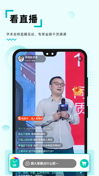 修固医生app医生版截图3