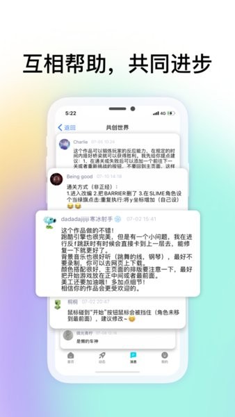 共创世界下载