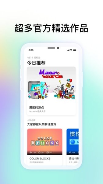 ccw共创世界编程社区截图4