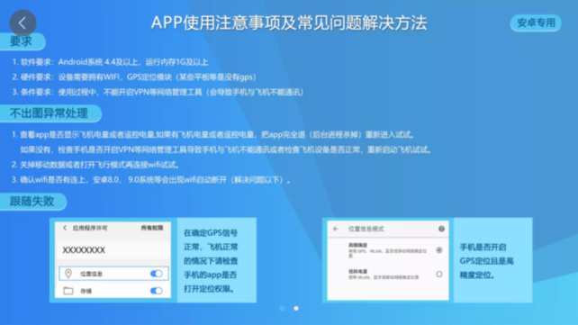 奇城无人机航拍app截图3