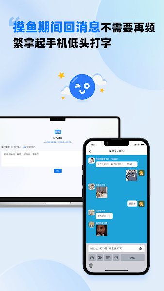 空气键盘软件截图1