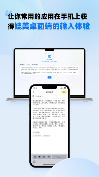 空气键盘软件截图2