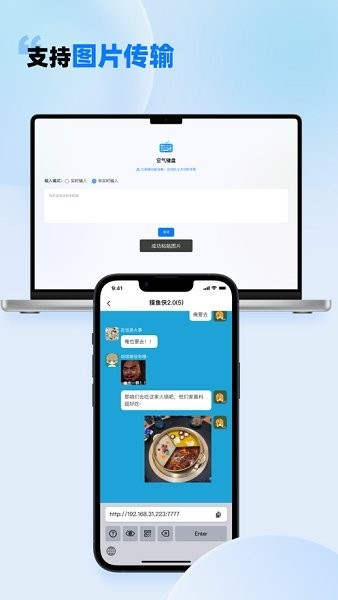空气键盘软件截图4