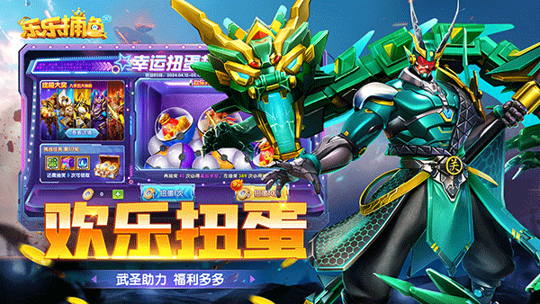 乐乐捕鱼3d版官方正版截图2