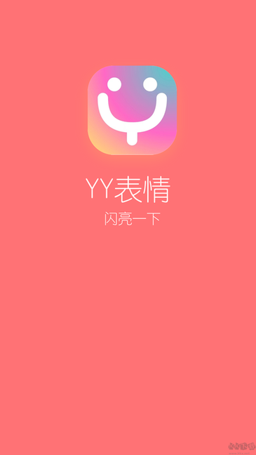 丫丫表情包壁纸高清截图1