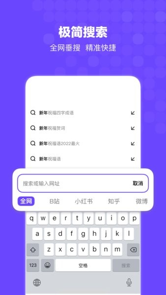 bingo搜狗搜索最新版本截图1