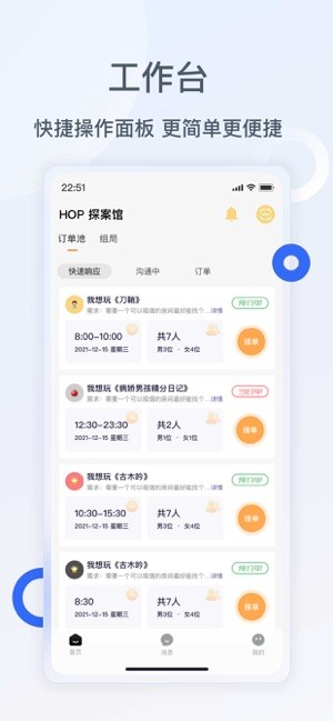 波吉商家平台截图1