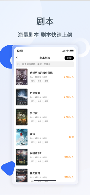 波吉商家平台截图2