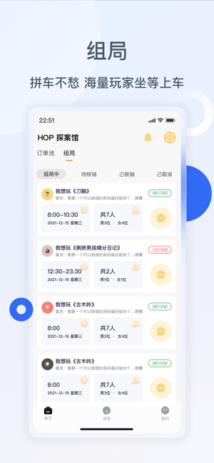 波吉商家平台截图3