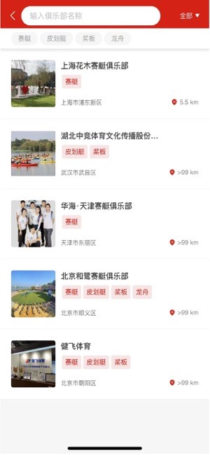 中国划船截图5