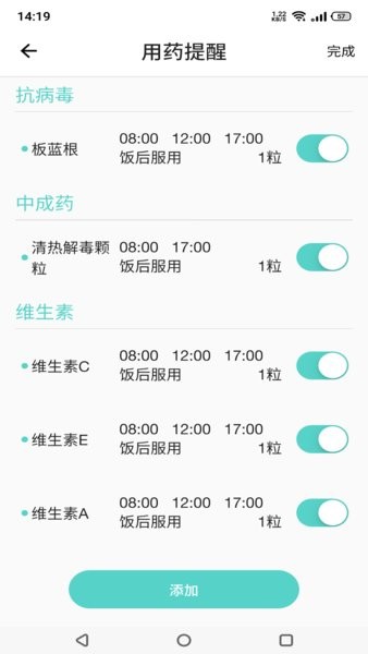 温易测app截图2