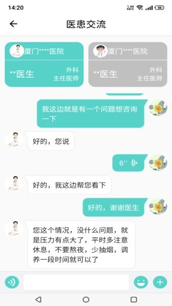 温易测app截图4