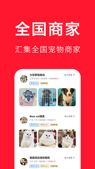 宠物宝app截图3