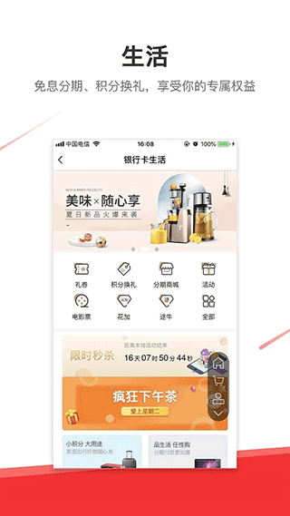 北京农商银行凤凰信用卡app截图2